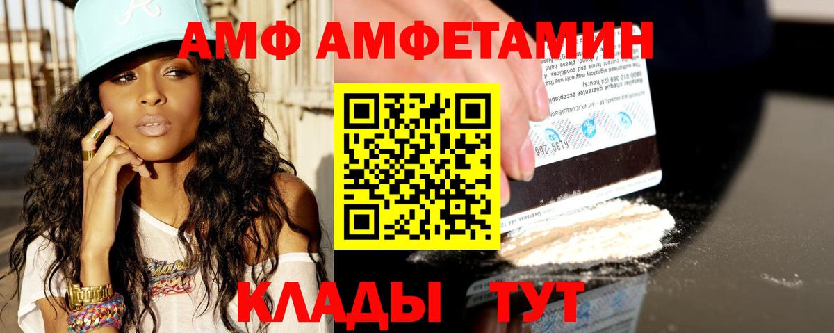 АМФ VHQ Кирово-Чепецк