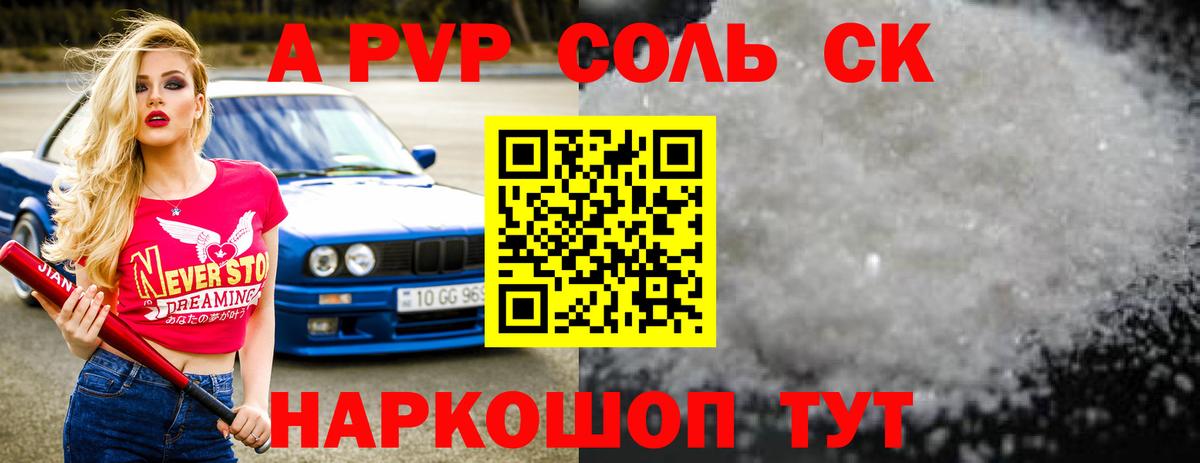 как найти закладки  A-PVP Соль  Кирово-Чепецк  Alpha-PVP Соль  Вход с VPN  Alfa_PVP Соль 