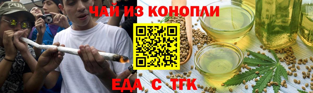 Canna-Cookies конопля  Вход с VPN  Кирово-Чепецк 