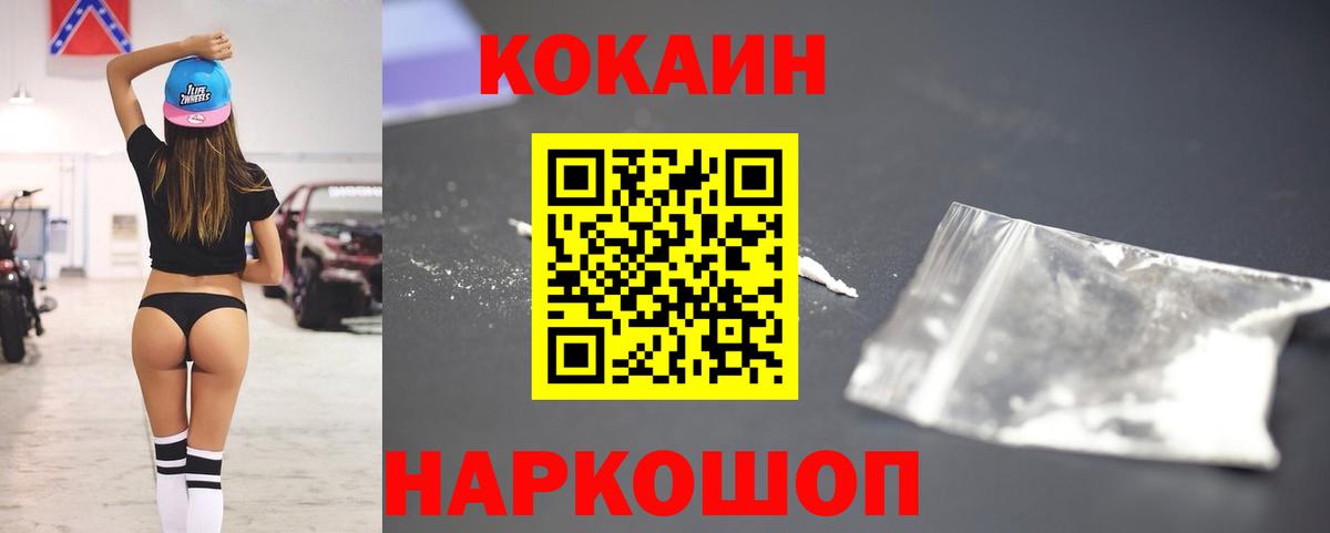 Кокаин  Cocaine 98%  Вход с VPN  Кирово-Чепецк  COCAIN Columbia 