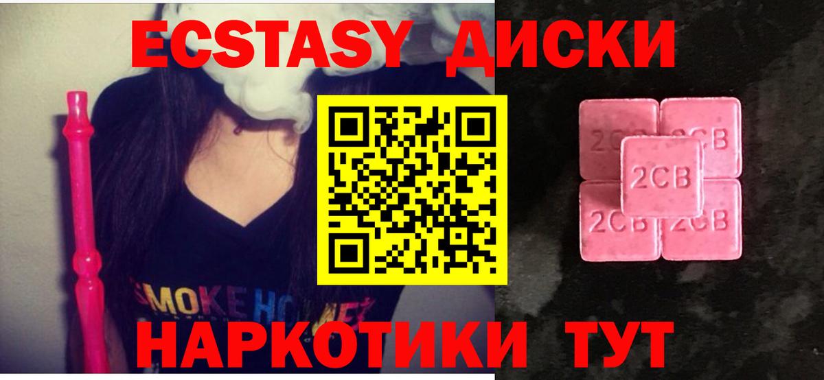 Экстази MDMA  Вход с VPN  ЭКСТАЗИ mix  Кирово-Чепецк 