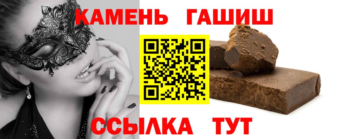 Гашиш Cannabis  Вход с VPN  ГАШИШ индика сатива  Кирово-Чепецк 