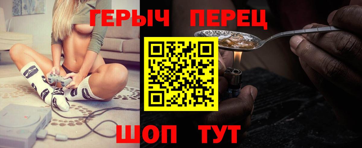 ГЕРОИН VHQ Кирово-Чепецк