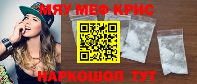 меф Коммунар