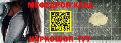 меф Коммунар