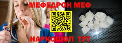 меф Коммунар