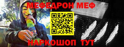 меф Коммунар