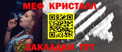 меф Коммунар