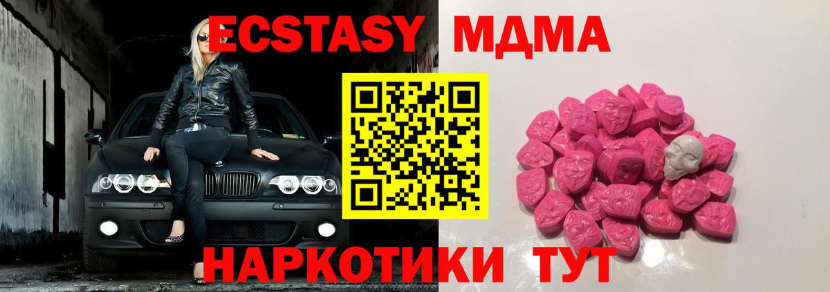 MDMA  MDMA VHQ  Вход с VPN  MDMA кристаллы  Кирово-Чепецк 