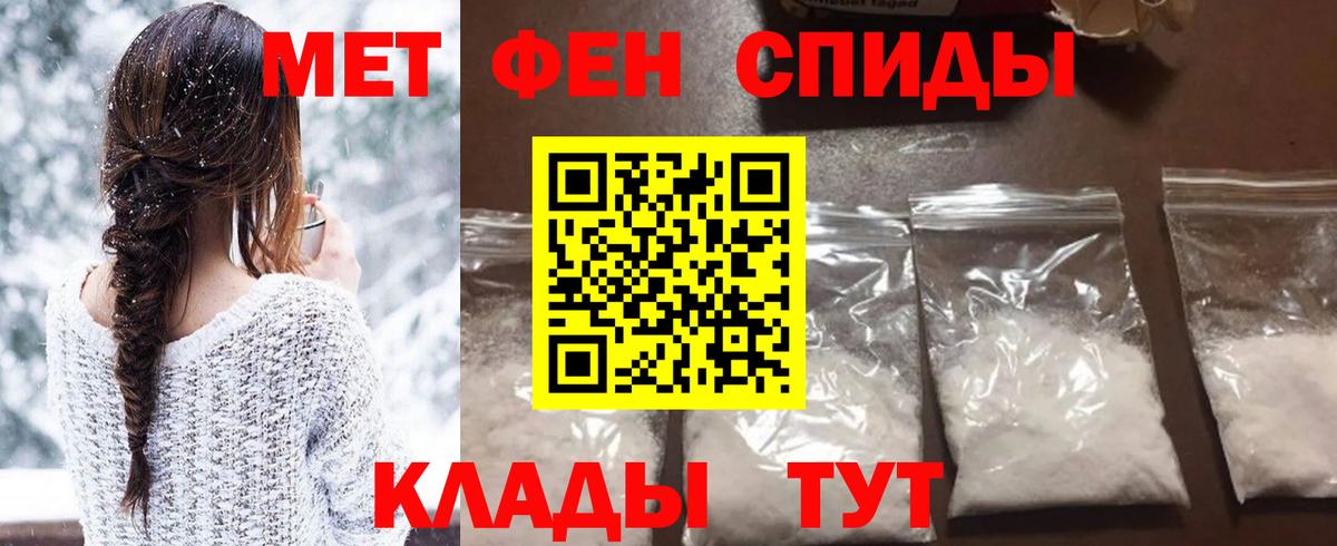 МЕТАМФЕТАМИН пудра Кирово-Чепецк