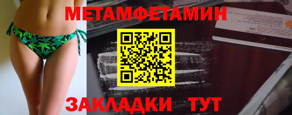 Кирово-Чепецк  Метамфетамин витя  Вход с VPN 