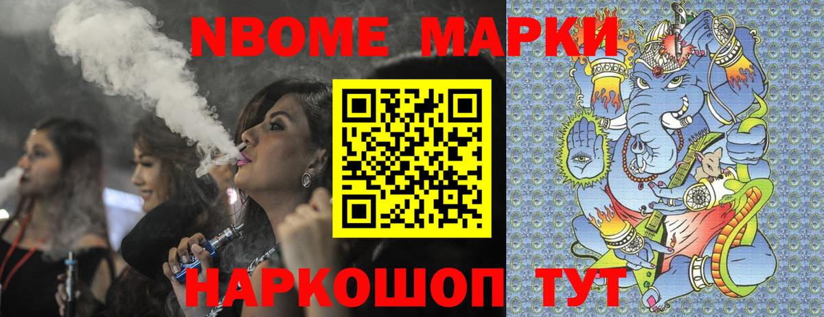 Наркотические марки  Марки 25I-NBOMe 1,5мг  Вход с VPN  Кирово-Чепецк 