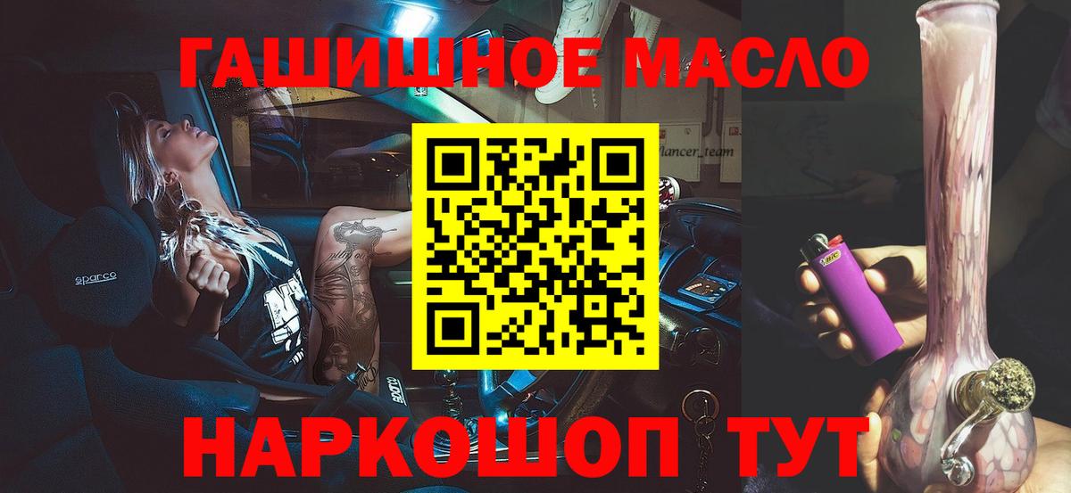 Кирово-Чепецк  закладки  ТГК Wax  Вход с VPN  Дистиллят ТГК вейп 
