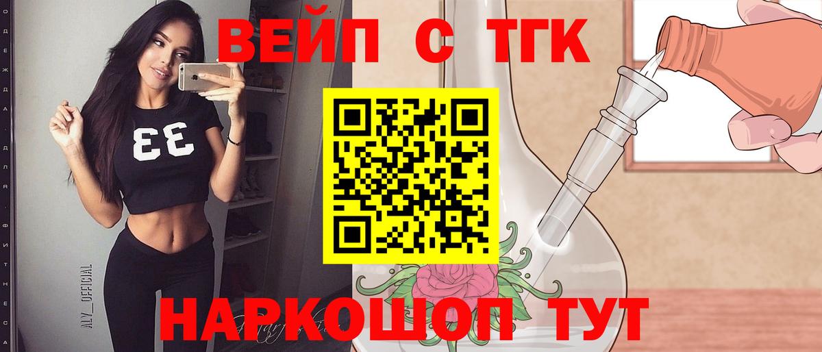 Дистиллят ТГК жижа Кирово-Чепецк